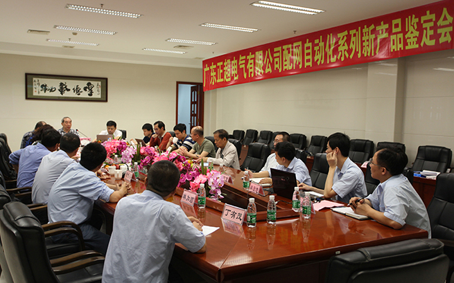 立异是第一生产力 众发国际电气5款配网新产品通过省级判断