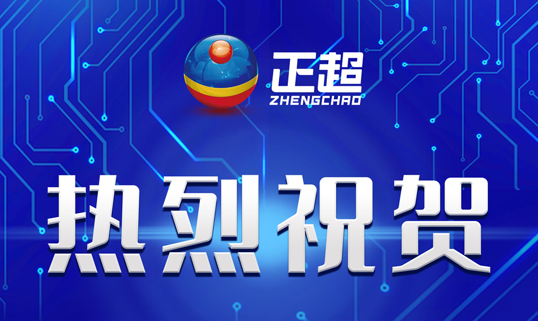 广东众发国际乐成通过CMMI-DEV V2.0 ML3级评估及信息清静治理系统