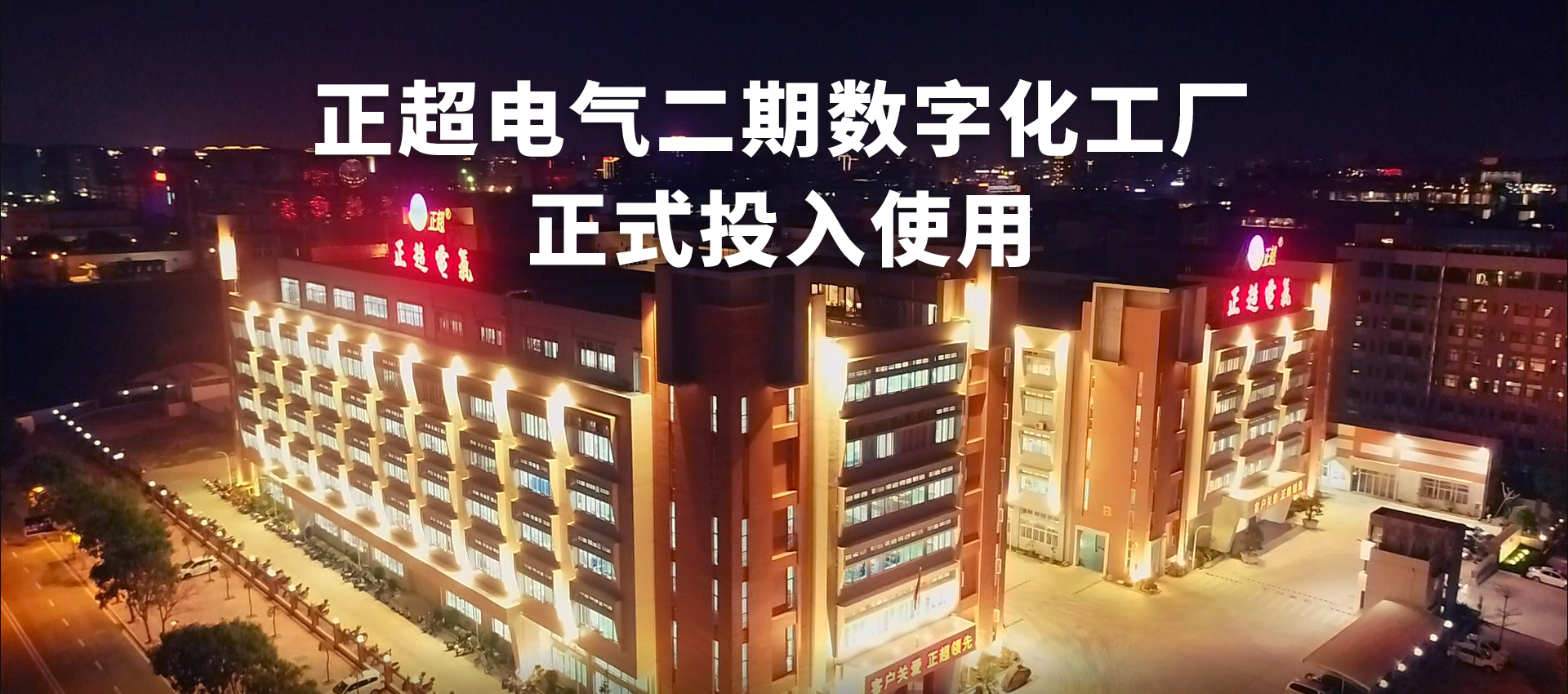 众发国际数字化工厂